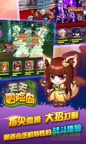 天天冒險島內(nèi)購版 v3.5.0 安卓無限鉆石版 1