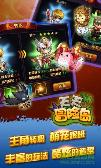 天天冒險島內(nèi)購版 v3.5.0 安卓無限鉆石版 0