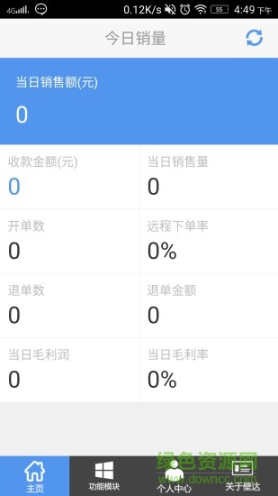 壁達(dá)軟件app v5.1.5 安卓版 0
