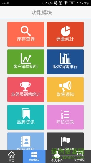 壁達(dá)軟件手機(jī)版