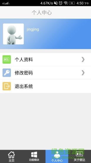 壁達(dá)軟件app v5.1.5 安卓版 2