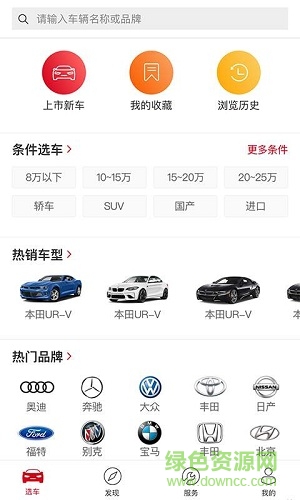車優(yōu)選官方app