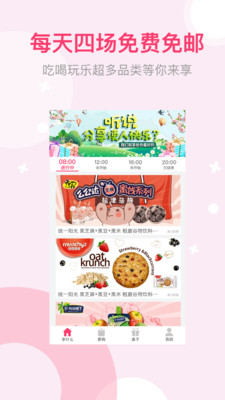 享什么app v1.3.4 安卓版 0