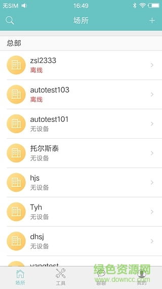 天翼政企WIFI平臺 v1.0.0 安卓版 2