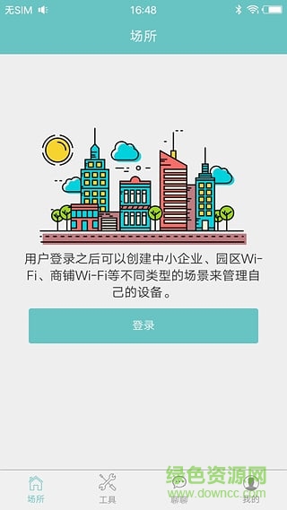 天翼政企WIFI平臺 v1.0.0 安卓版 0