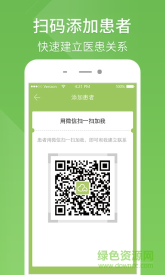 呼吸醫(yī)生app