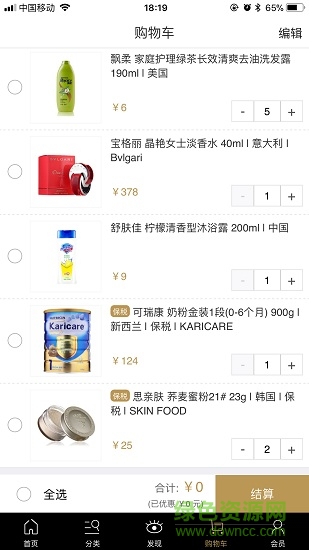 大贊環(huán)球商城 v2.1.7 安卓版 0