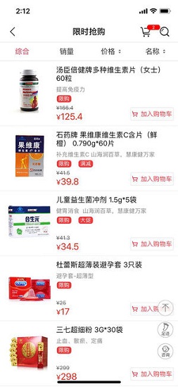 山?；劬W上藥店 v1.0.4 安卓版 0