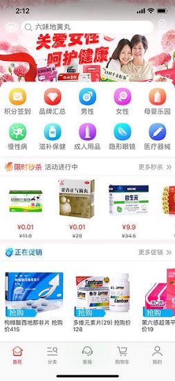 山?；劬W上藥店安卓版下載