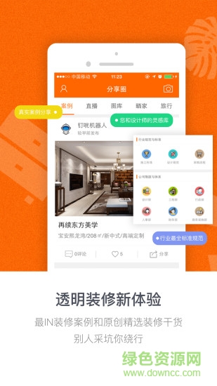 叮咣機(jī)器人 v4.2.1 安卓版 0