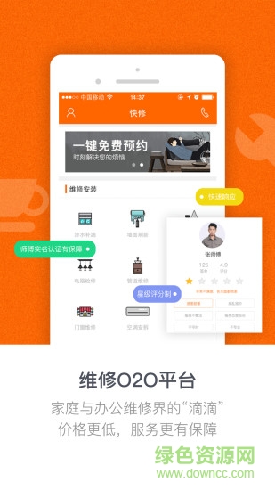 叮咣機(jī)器人手機(jī)版