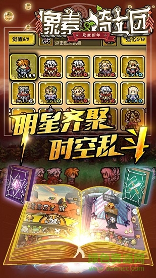 九游像素騎士團(tuán)手游 v0.1.0 安卓版 0