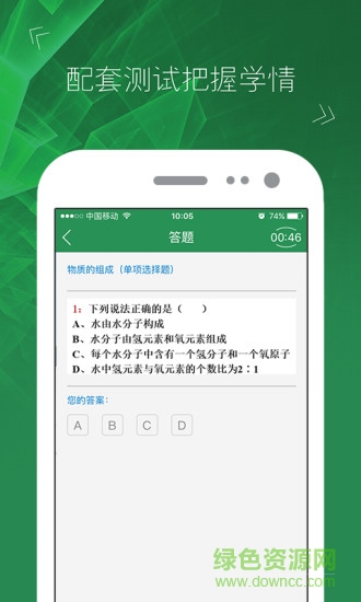 聞道微課堂 v1.4.5 安卓版 1