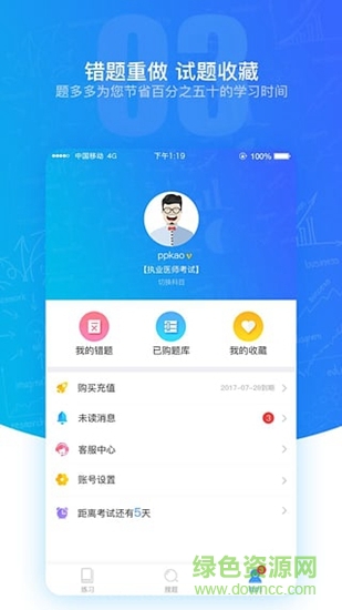 題多多題庫 v3.2.1 安卓最新版 0