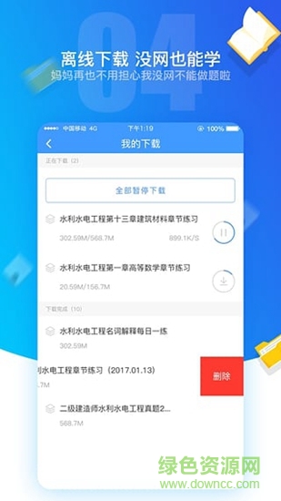 題多多題庫 v3.2.1 安卓最新版 1