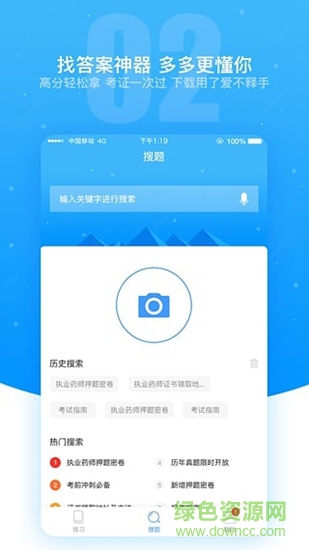 題多多題庫 v3.2.1 安卓最新版 2