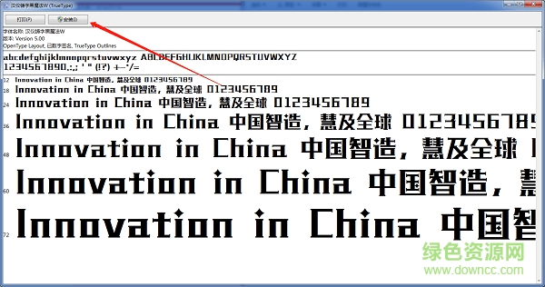漢儀鑄字黑魔法字體 漢儀鑄字黑魔法體