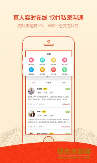 易先生手機版 v2.5 安卓版 2