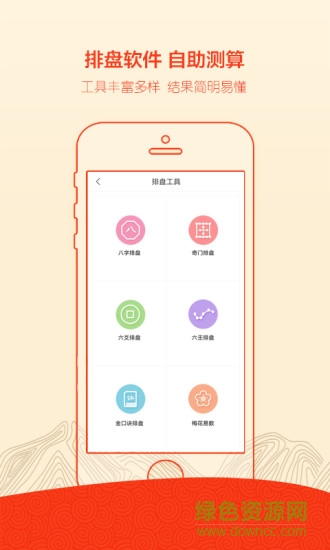 易先生手機版 v2.5 安卓版 1