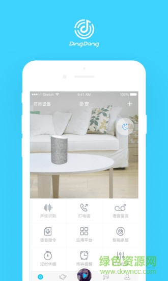 叮咚音箱 叮咚音箱官方app