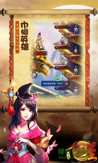 果盤赤壁全明星手游 v1.0.2 安卓版 1