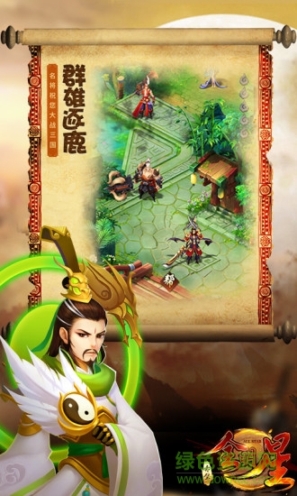 果盤赤壁全明星手游 v1.0.2 安卓版 0