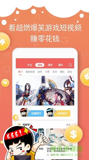溜溜社賺錢app 溜溜社賺錢平臺