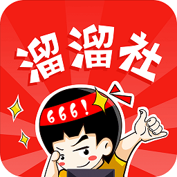 溜溜社賺錢平臺