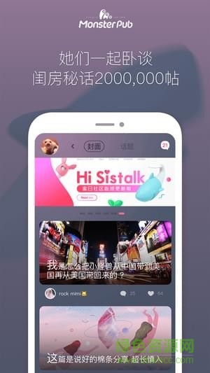 小怪獸健身 v4.0.3 安卓版 3