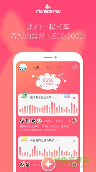 小怪獸 小怪獸app下載