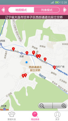 天天美食菜譜大全 v1.2.5 安卓版 1