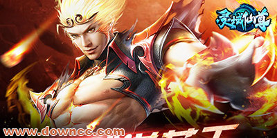 靈域仙尊手游官網(wǎng)-靈域仙尊下載-靈域仙尊果盤/vivo/百度版