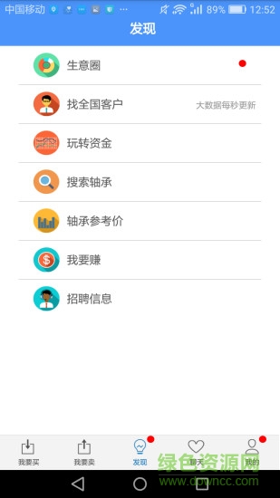 轴承转转安卓版 轴承转转手机版