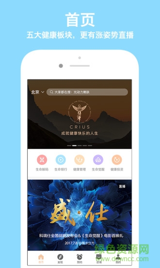 科瑞仕 v1.9.0 安卓免費版 1