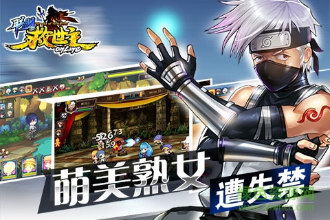 救世主聯(lián)盟手游 v1.1.0 安卓版 0