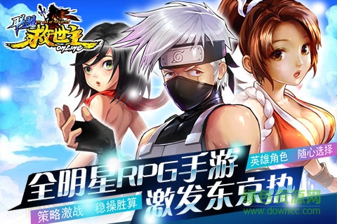 救世主聯(lián)盟手游 v1.1.0 安卓版 2