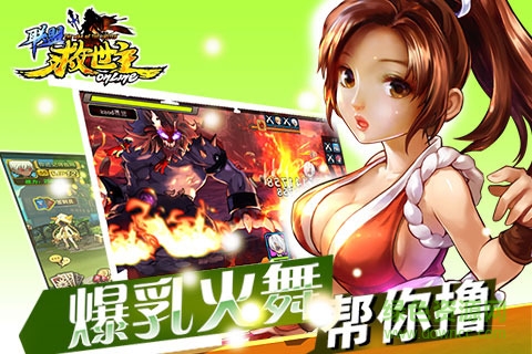 救世主聯(lián)盟手游 v1.1.0 安卓版 3