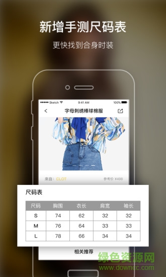 衣庫 v1.3.5 安卓版 0