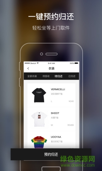 衣庫 v1.3.5 安卓版 1