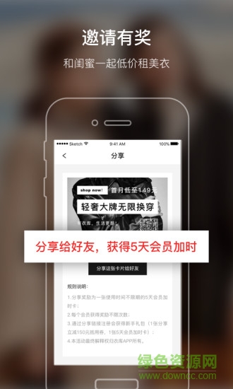 衣庫 v1.3.5 安卓版 2