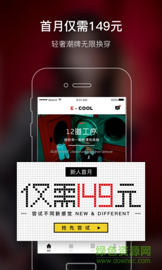 衣庫官方app下載