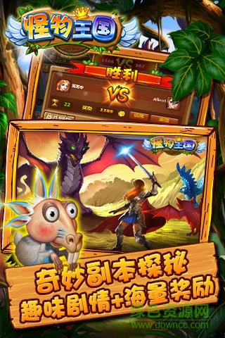 怪物王國(guó)手游 v1.2.29 安卓版 0