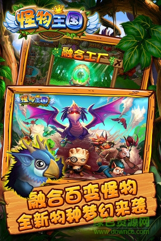 怪物王國(guó)手游 v1.2.29 安卓版 1