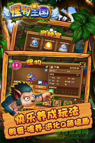 怪物王國(guó)手游 v1.2.29 安卓版 2