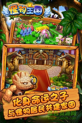 怪物王國(guó)官網(wǎng)下載
