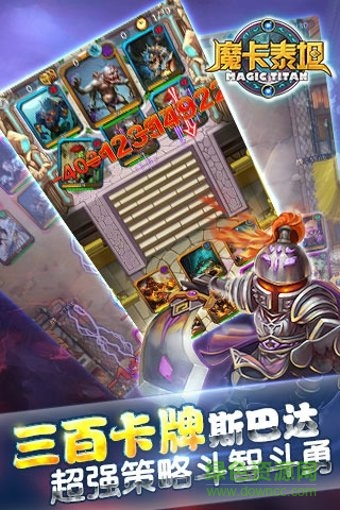魔卡泰坦手游 v1.0.1 安卓版 2