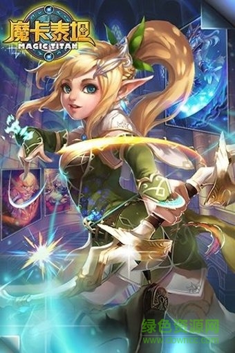 魔卡泰坦官方下載
