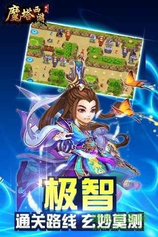 魔塔西游2安卓版 魔塔西游2官方正版下载