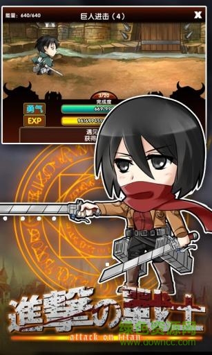 進(jìn)擊的戰(zhàn)士游戲 v2.4.0 安卓版 0