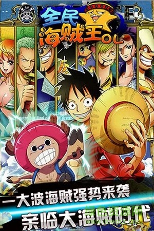 全民海賊王內(nèi)購 v1.3.02 安卓無限金幣版 2